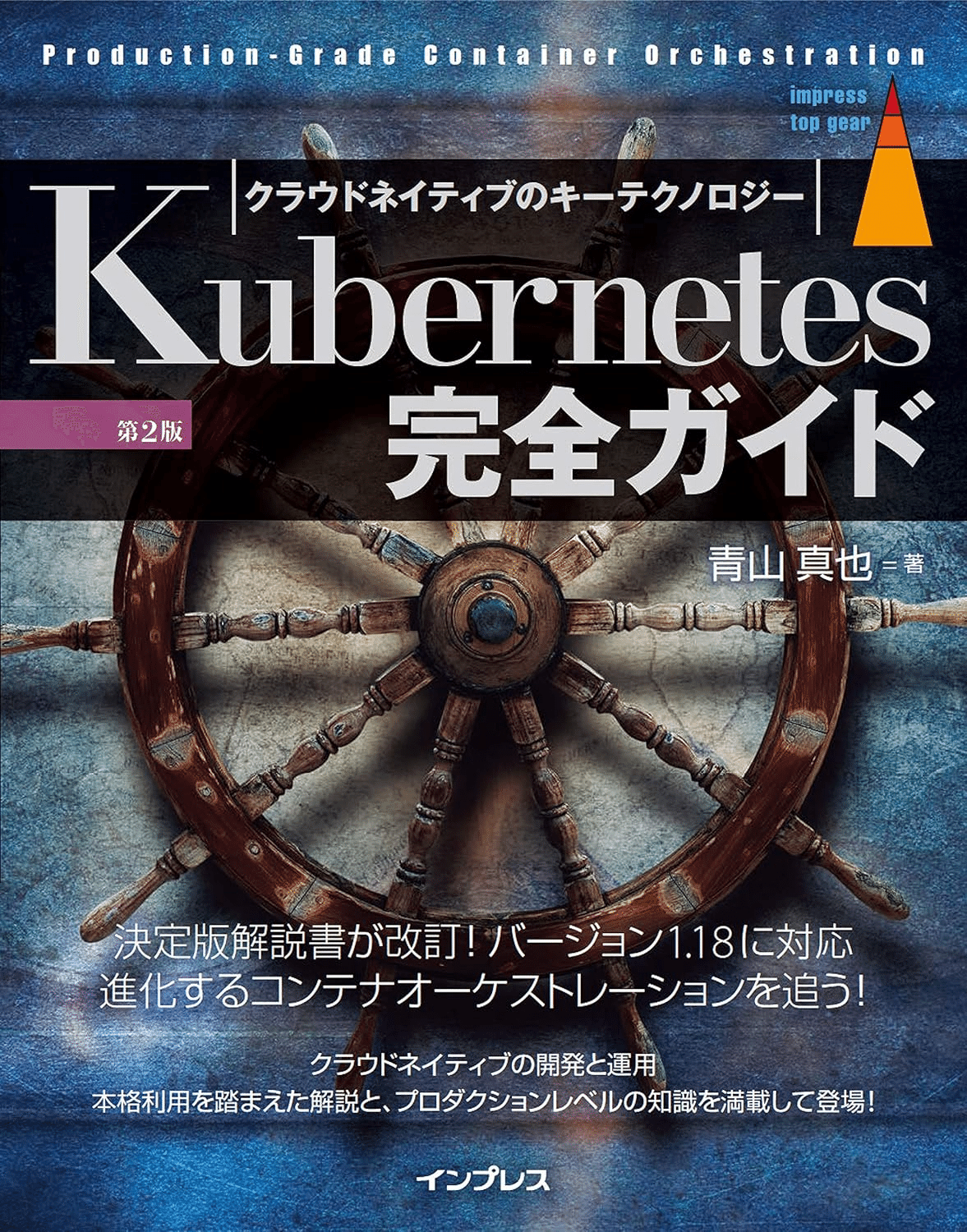 Kubernetesを学ぶためにおすすめの本/書籍7選｜webdrawer