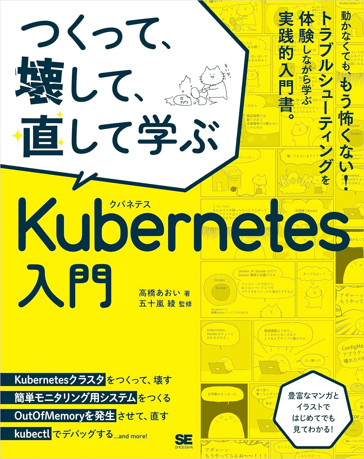 Programming Kubernetes  本 書籍 洋書 Amazon.co.jp: The Kubernetes Book (English Edition) 電子書籍