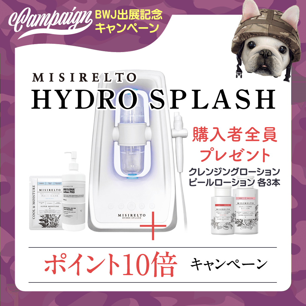 高周波ビューティーワールド 🔶2024ビューティーワールド ジャパン 大阪/3日間出展記録🔶｜エステ