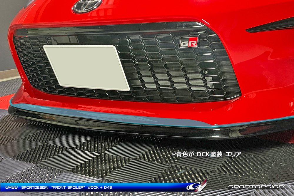 GR86「赤黒の」フロントスポイラーをどうぞ♫｜Grazio&Co.社長