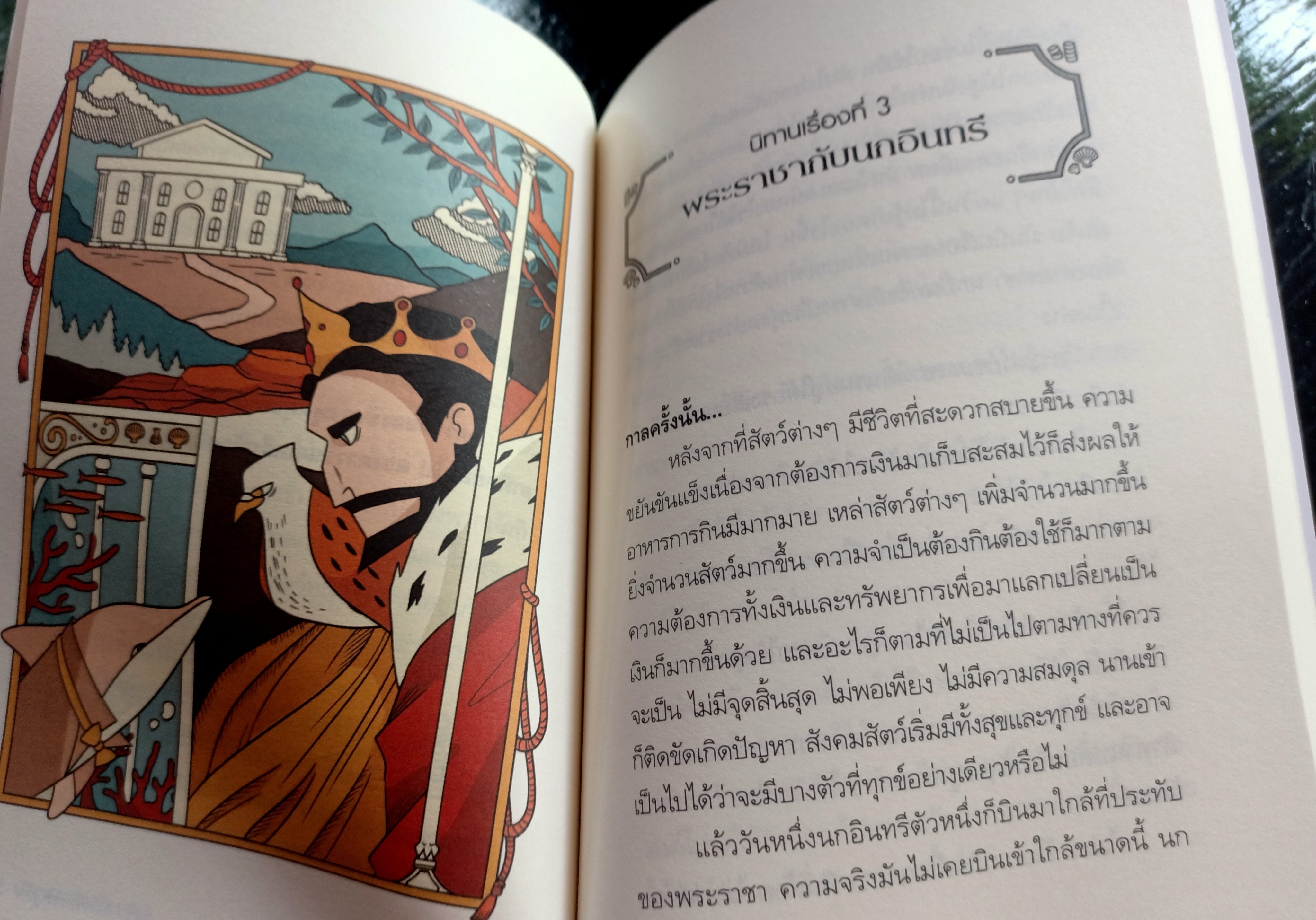 Chanting Book Pali Language with English Translation