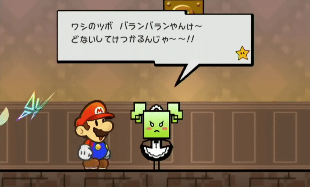 ペーパーマリオ」「マリオ&ルイージRPG」と自分。｜助六