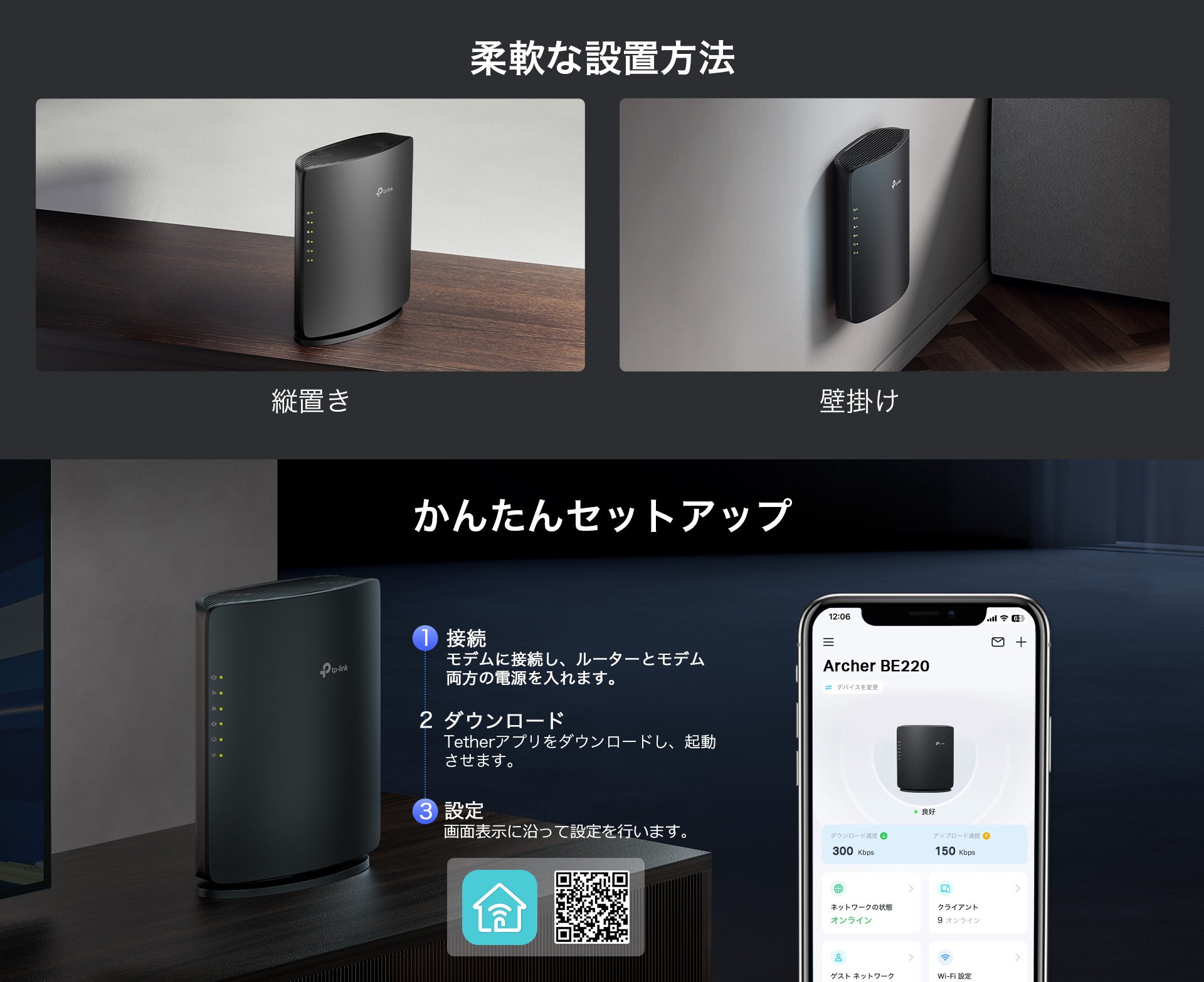 TP-Linkからコスパ抜群のWi-Fi 7ルーター「Archer BE220」が登場