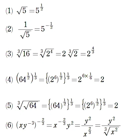 【指数関数】 〈1〉 計算|解法のMethod