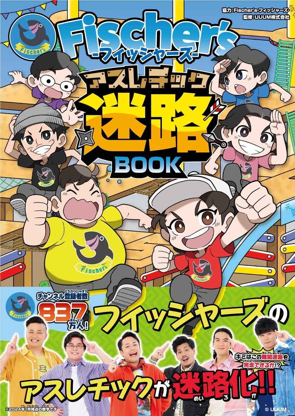 フィッシャーズ　モトキ　まとめ売り フィッシャーズ モトキ コースター セット まとめ売り - メルカリ