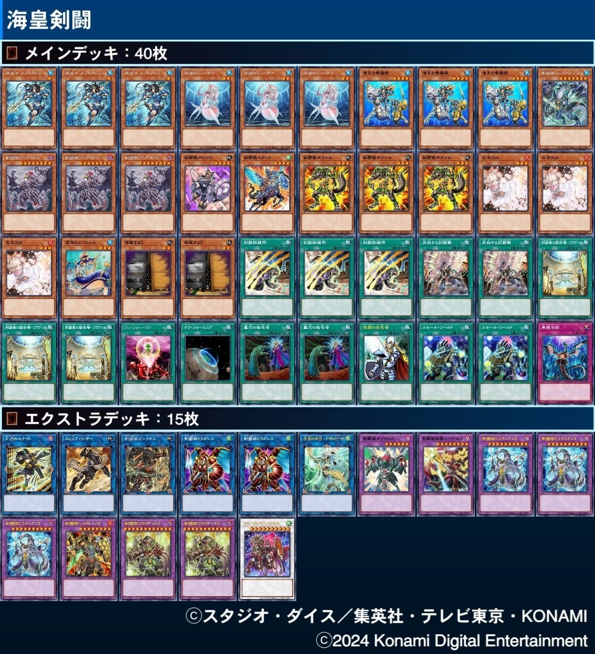 遊戯王　剣闘獣デッキ 遊戯王 剣闘獣デッキ