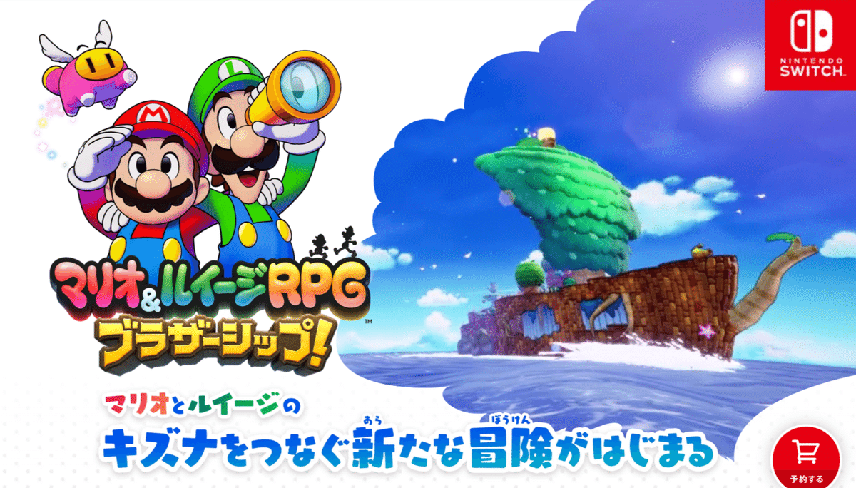 ペーパーマリオ」「マリオ&ルイージRPG」と自分。｜助六