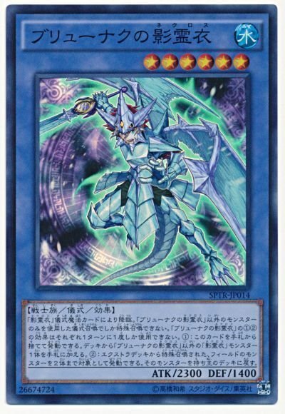 遊戯王 - 遊戯王 魔神儀影霊衣デッキ ライトニングなし 最新】かつての伝説「影霊衣」デッキの構築と展開を解説【デッキ