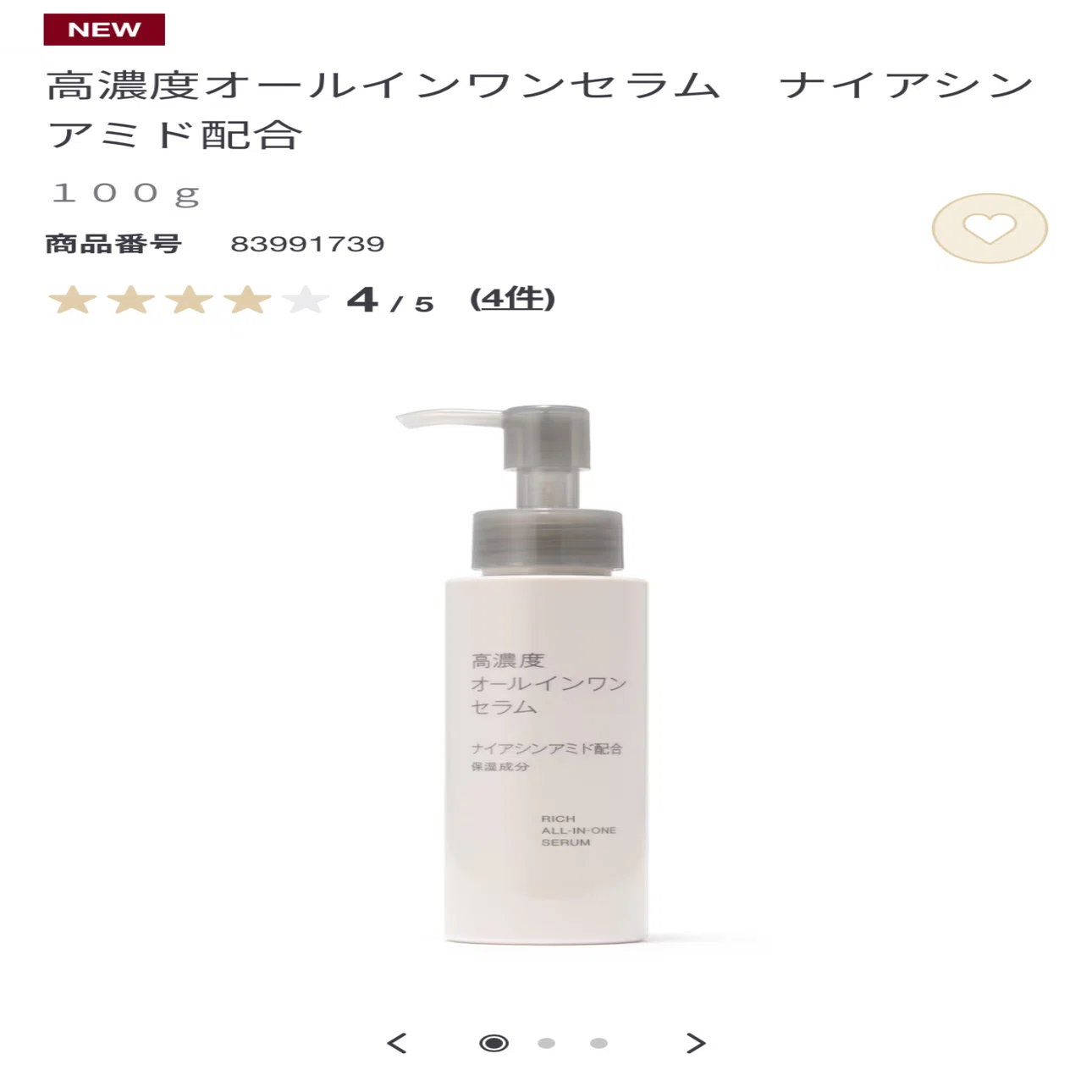 2024秋】無印良品週間で購入したもの(1)｜kayocino