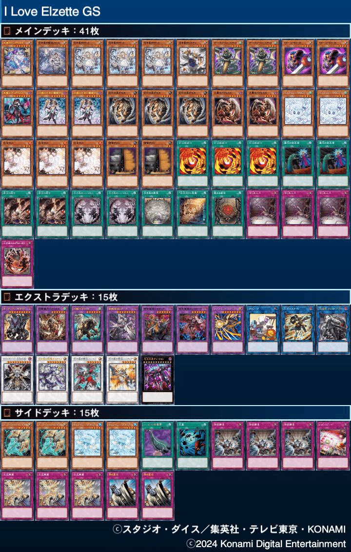 リゼットGS（白き森アザミナキマイラ）の使い方｜うどん