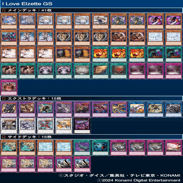 リゼットGS（白き森アザミナキマイラ）の使い方｜うどん