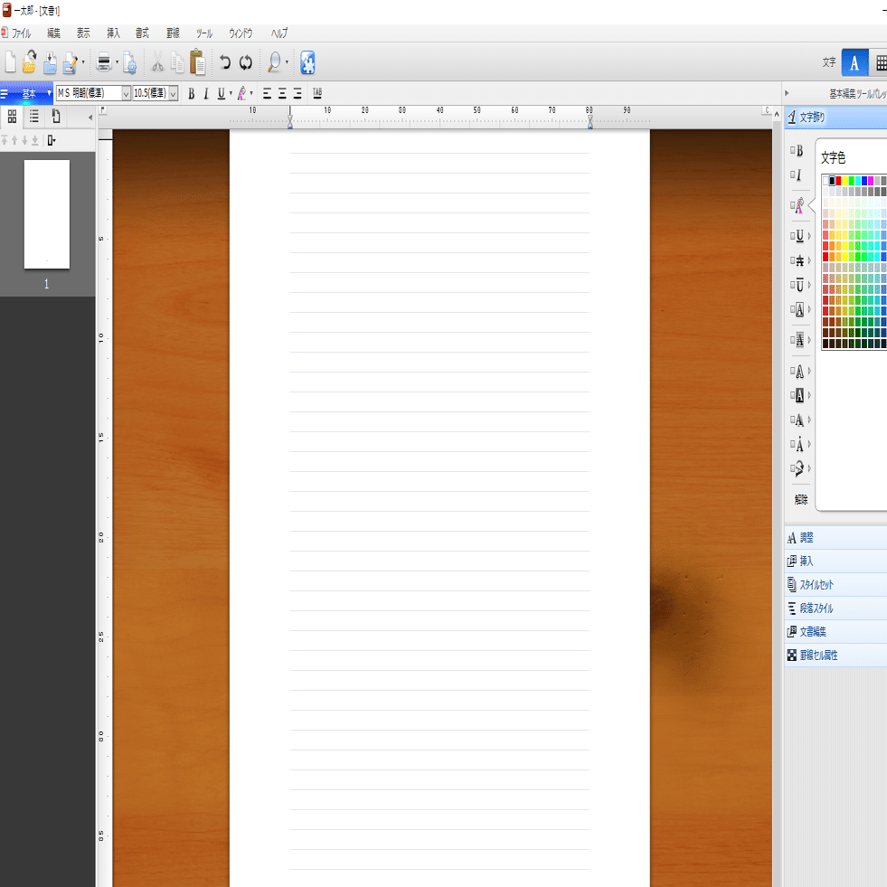 20241025 教員組織の裏を暴く！ コードネーム「一太郎」｜祭心理学