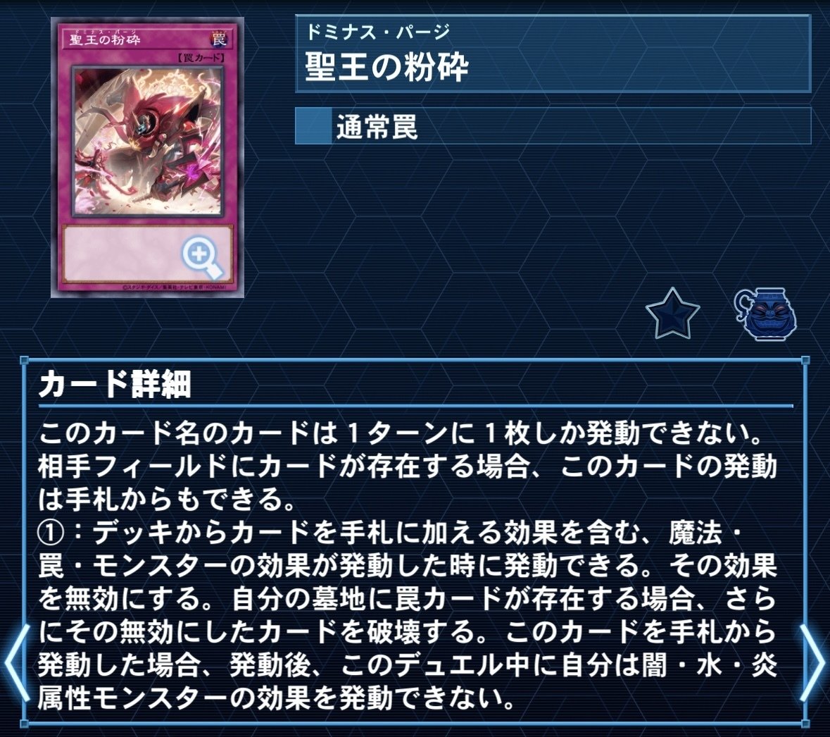 モンスター、魔法、罠、デッキ等大量セット デッキビルドパック ヴァリアント・スマッシャーズ | 遊戯王