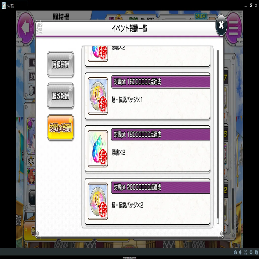 シノマスPVPはいいぞ！｜ろくはくお爺さん