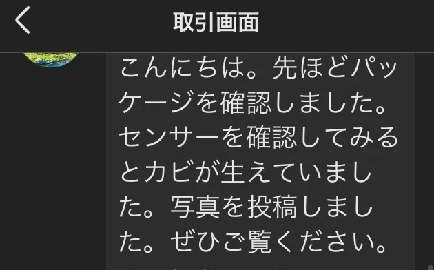 メルカリでカメラ購入者からクレームつけられ、返品させられそうになっ 