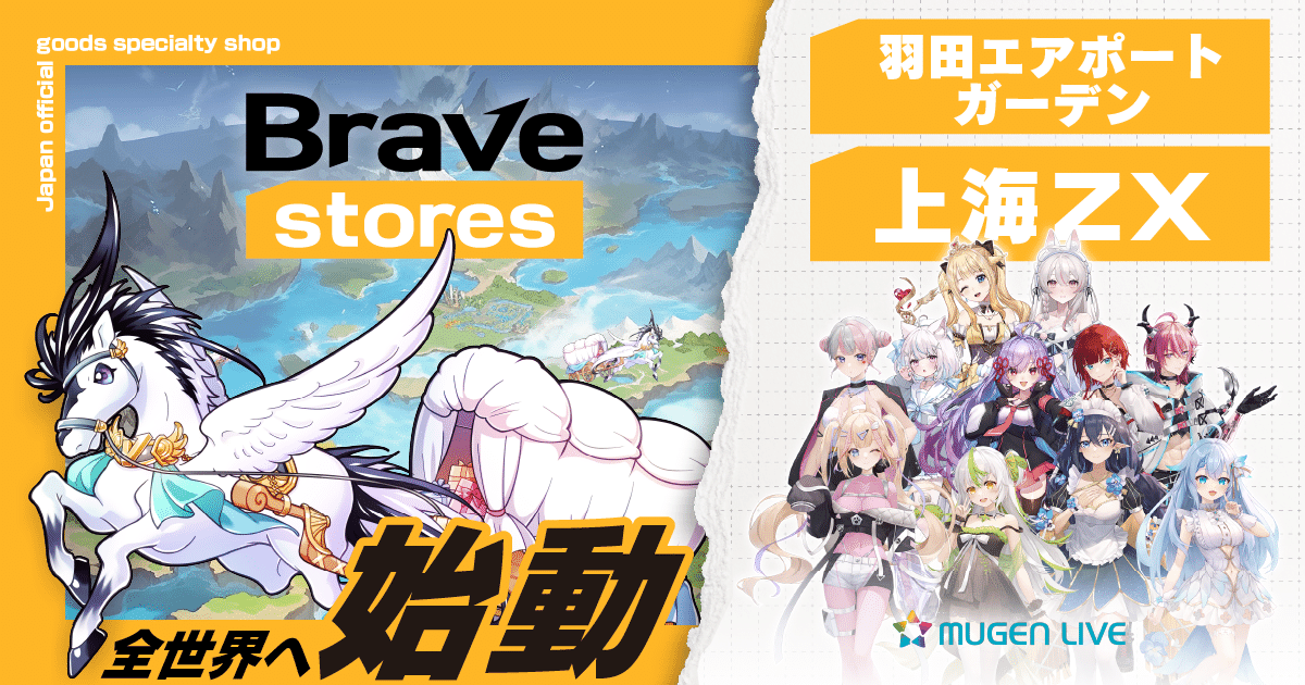 夢絵 アニメ・漫画・ゲームなど日本を代表するIPの公式グッズ