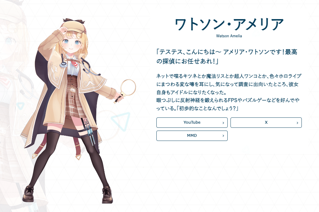 アメリア・ワトソンと過ごした最後の10日間｜ゆうろう