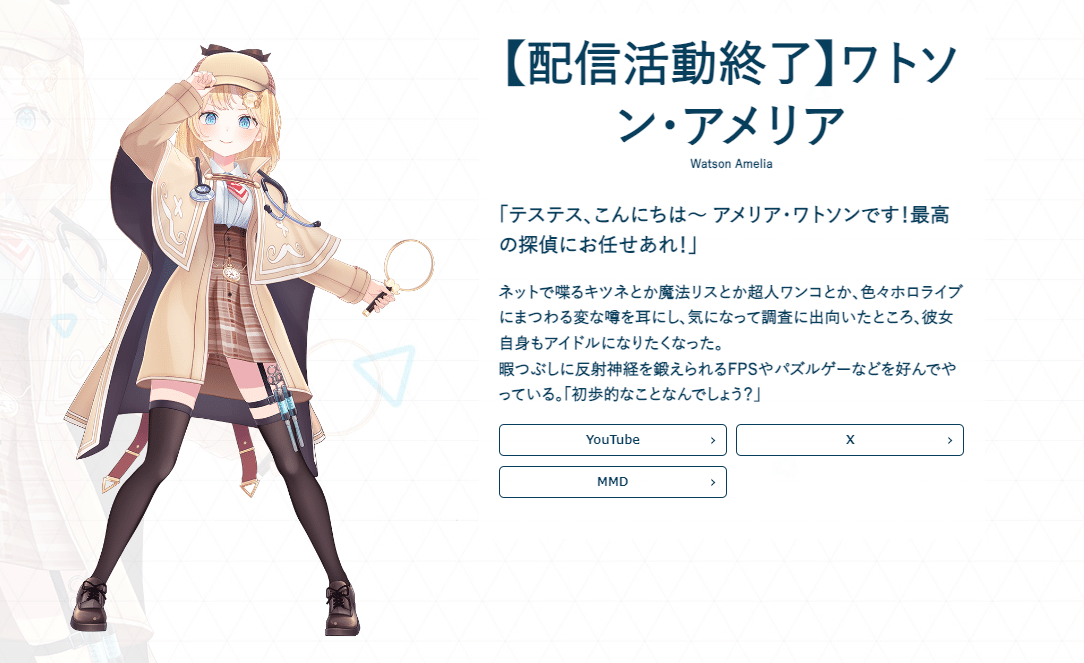 アメリア・ワトソンと過ごした最後の10日間｜ゆうろう