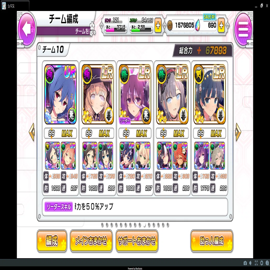 シノマスPVPはいいぞ！｜ろくはくお爺さん