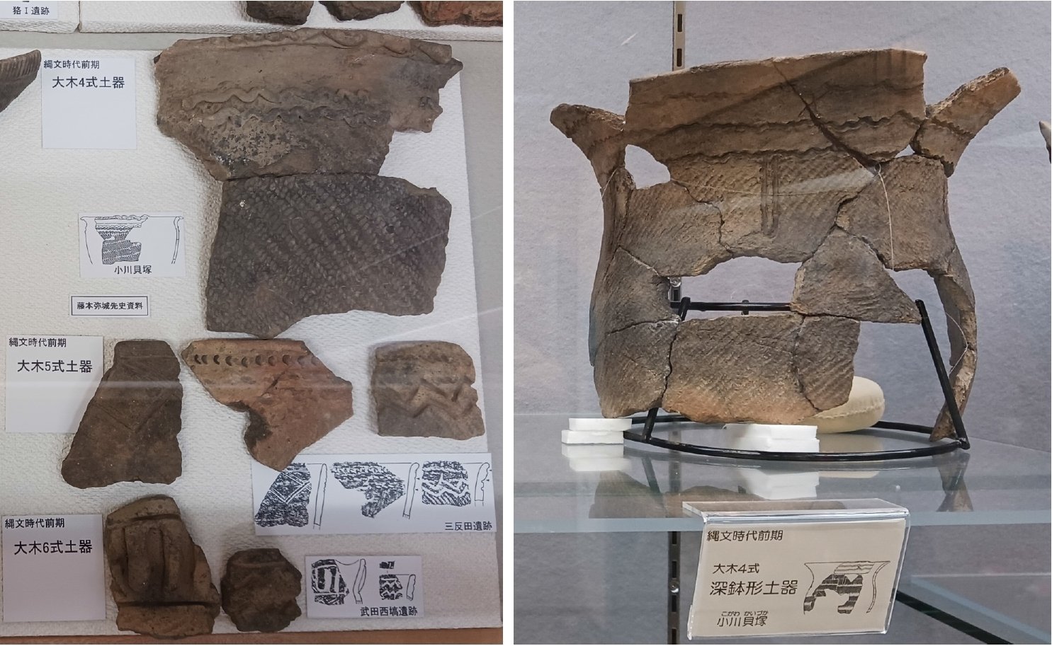 縄文土器大成 第4巻 晩期 縄文土器大観 全4巻揃(小林達雄 編／小川忠博 撮影) / 古本