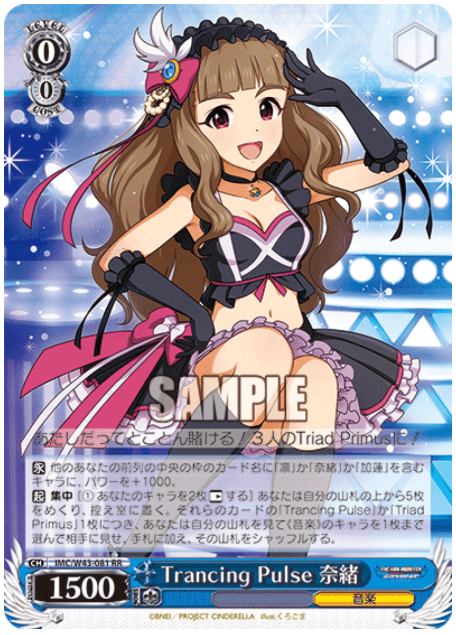 ヴァイスシュヴァルツ　デレマス　Triad Primus デッキ WSデレマス新弾が来たことで構築がまた変わる自分のエースデッキ