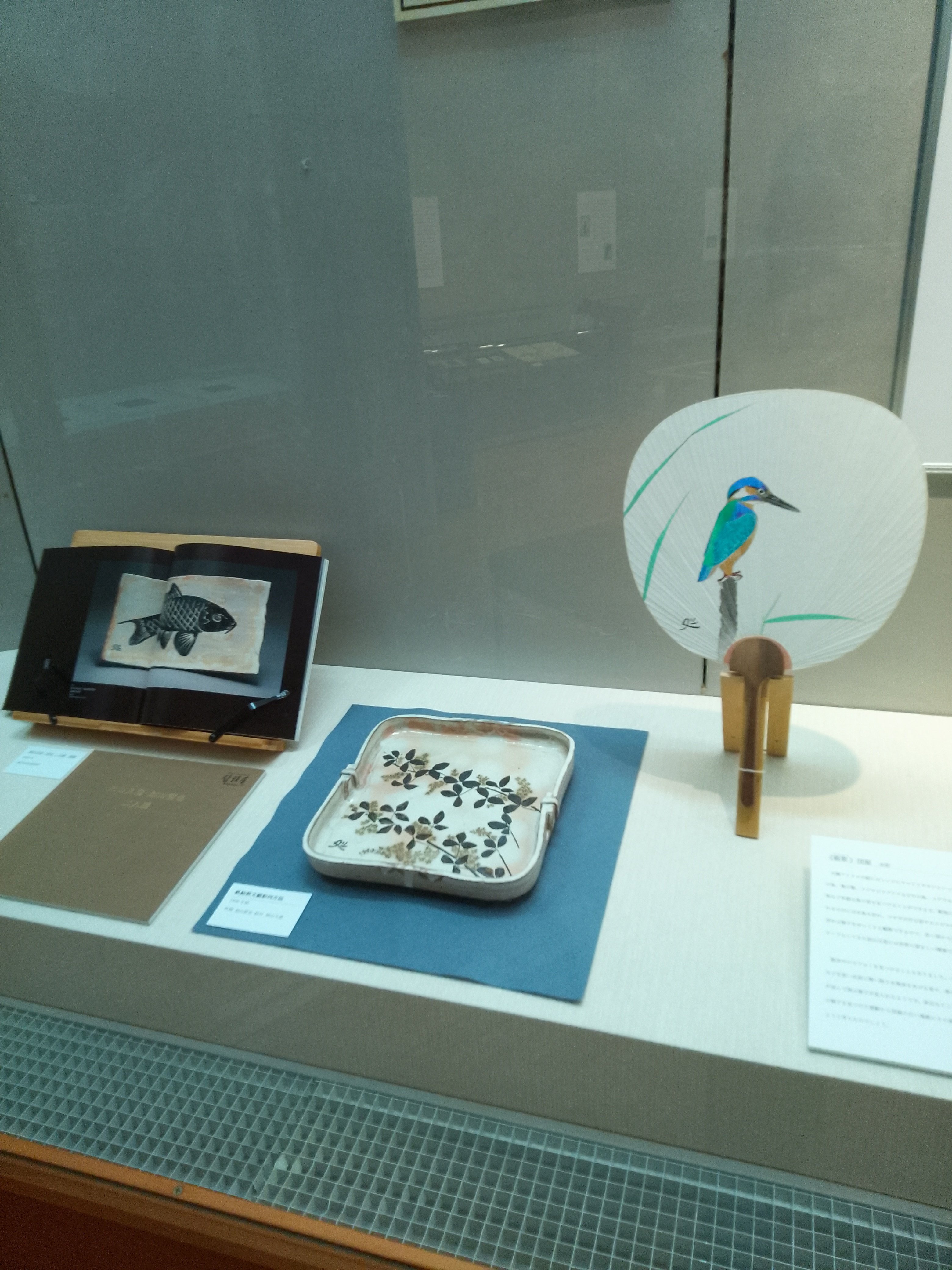 加山又造と大磯」（大磯町郷土資料館）｜かろ