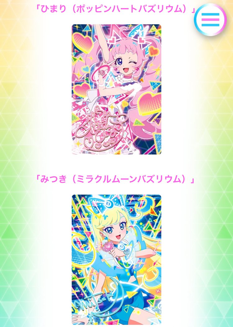 アイプリ】バズリウムツアー葛西参戦レポート｜月宮灯