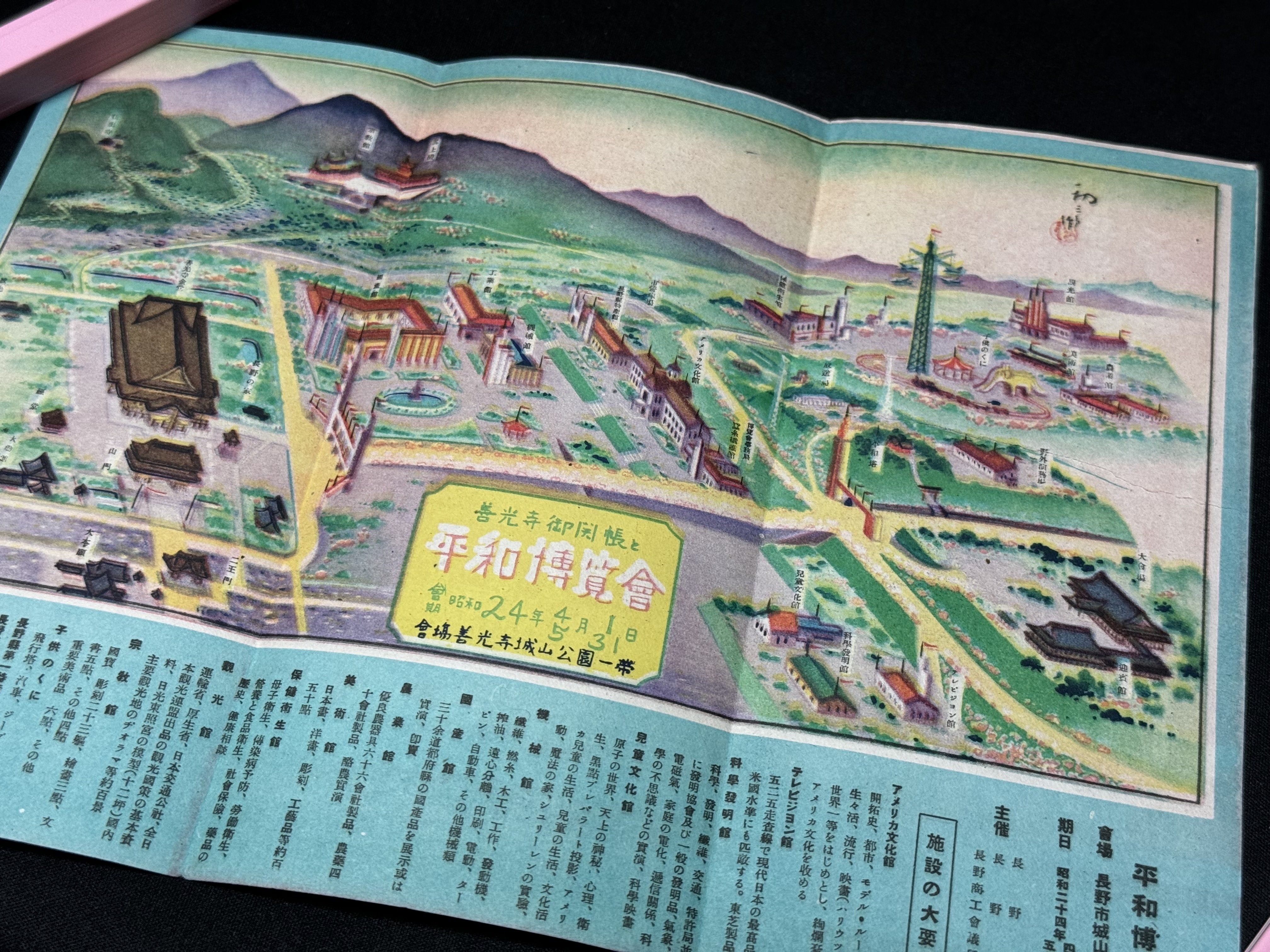 MEIJI TAISHO 1868-1926: Showcase - 第五回内国勧業博覧会全景