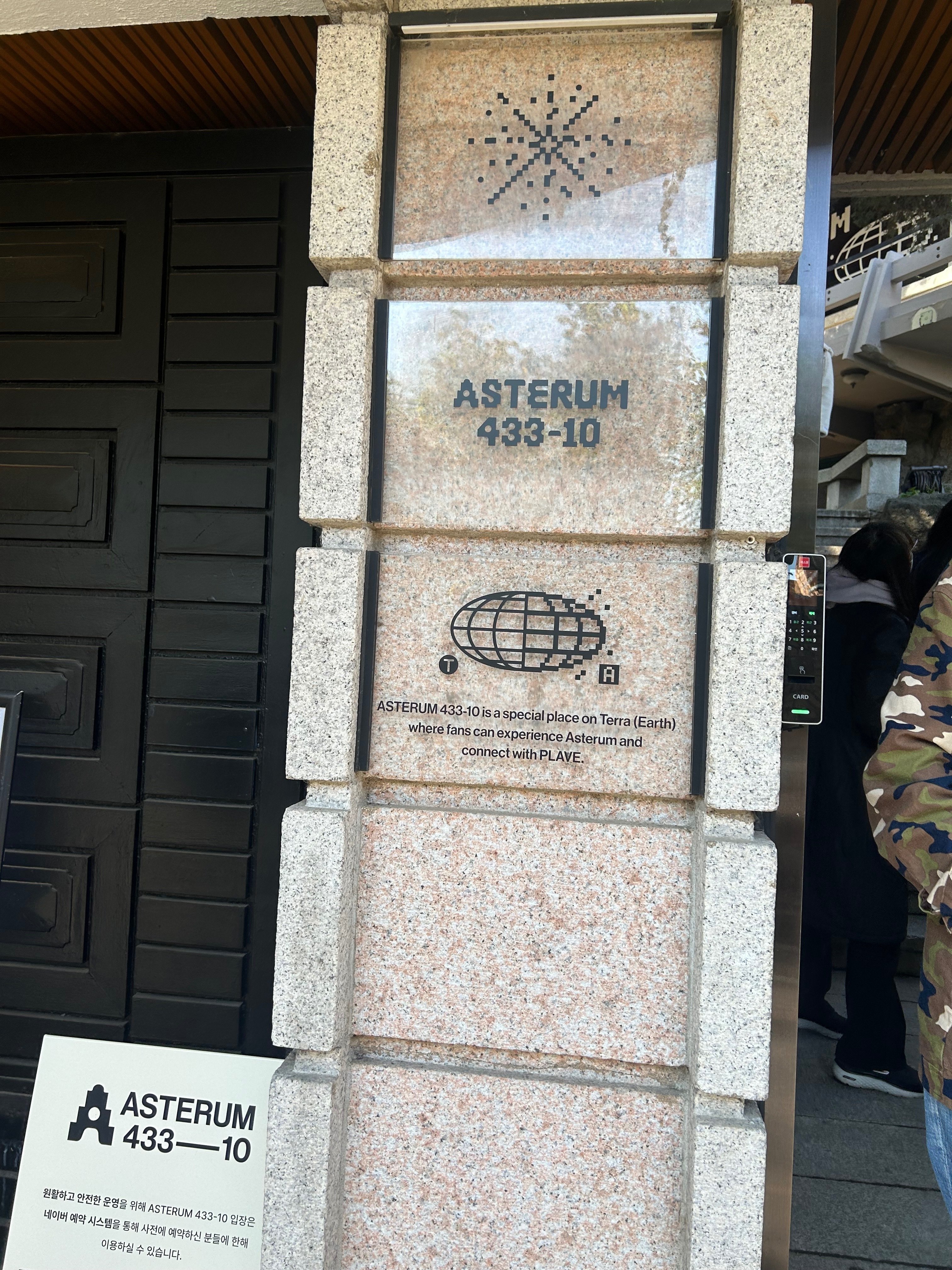 [５枚] PLAVE 韓国 カフェ トレカ ASTERUM433-10 バラ可能 未開封] PLAVE 韓国 カフェ トレカ ASTERUM433-10 5枚 - メルカリ