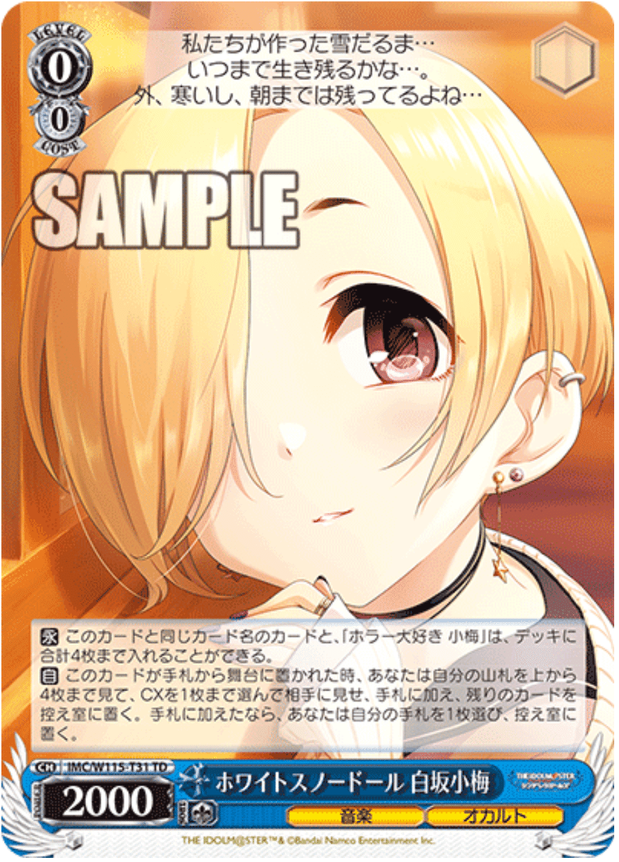 ヴァイスシュヴァルツ　デレマス　Triad Primus デッキ WSデレマス新弾が来たことで構築がまた変わる自分のエースデッキ