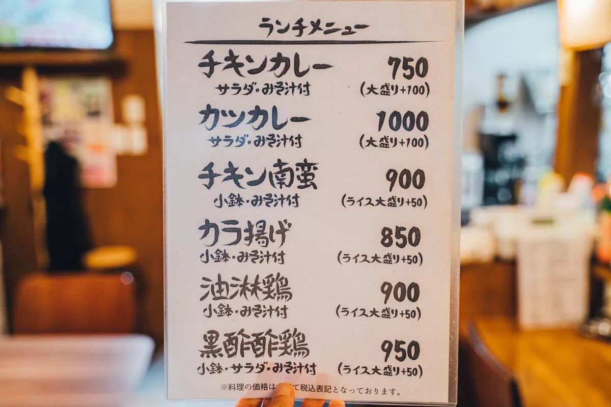 【ランチ】居酒屋さんで食べられるボリューム満点 満腹鶏ランチ！「古梵」#まちの美食名鑑｜四万十町公式note