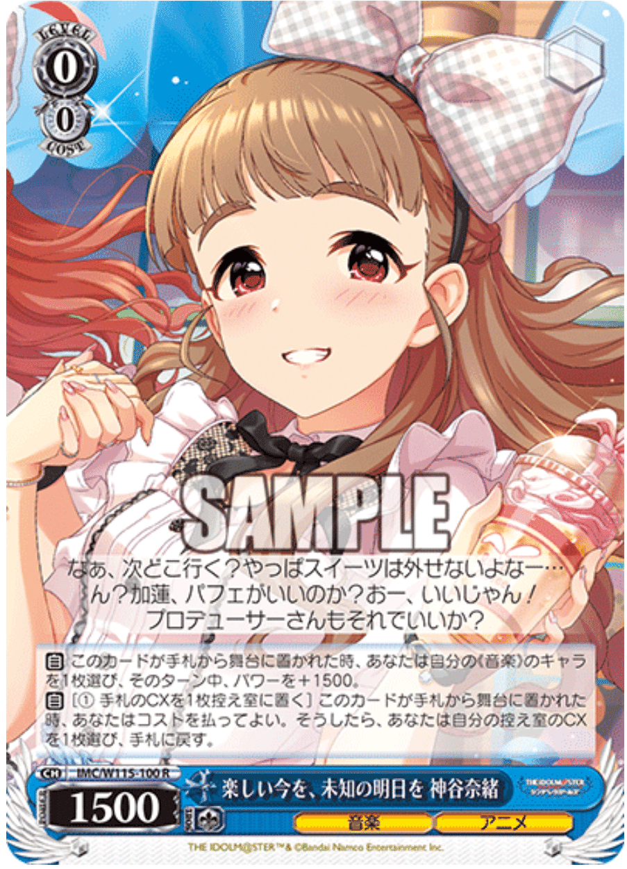 WSデレマス新弾が来たことで構築がまた変わる自分のエースデッキ