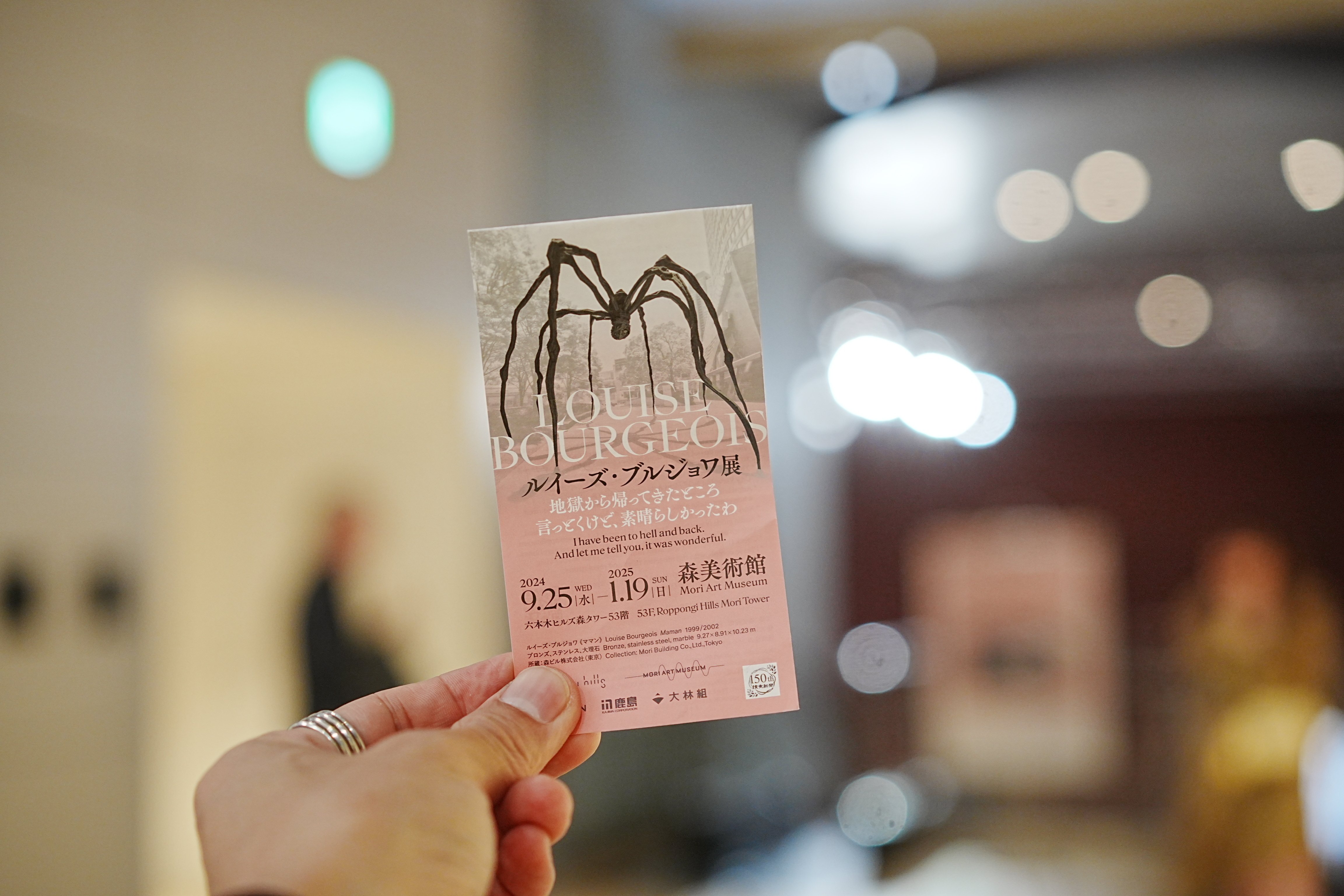 展覧会レポ】森美術館「ルイーズ・ブルジョワ展：地獄から帰っ
