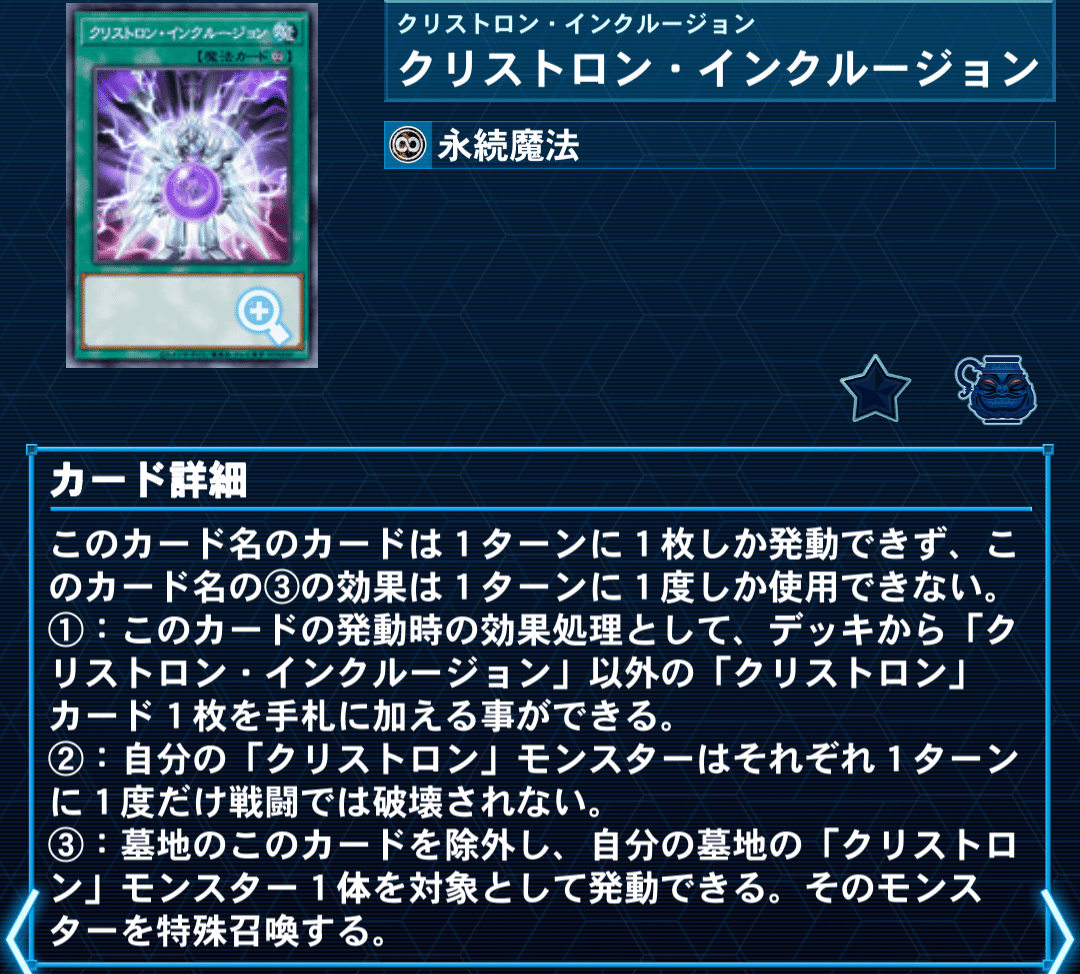 遊戯王OCG】新規水晶機巧（クリストロン）デッキ研究【展開