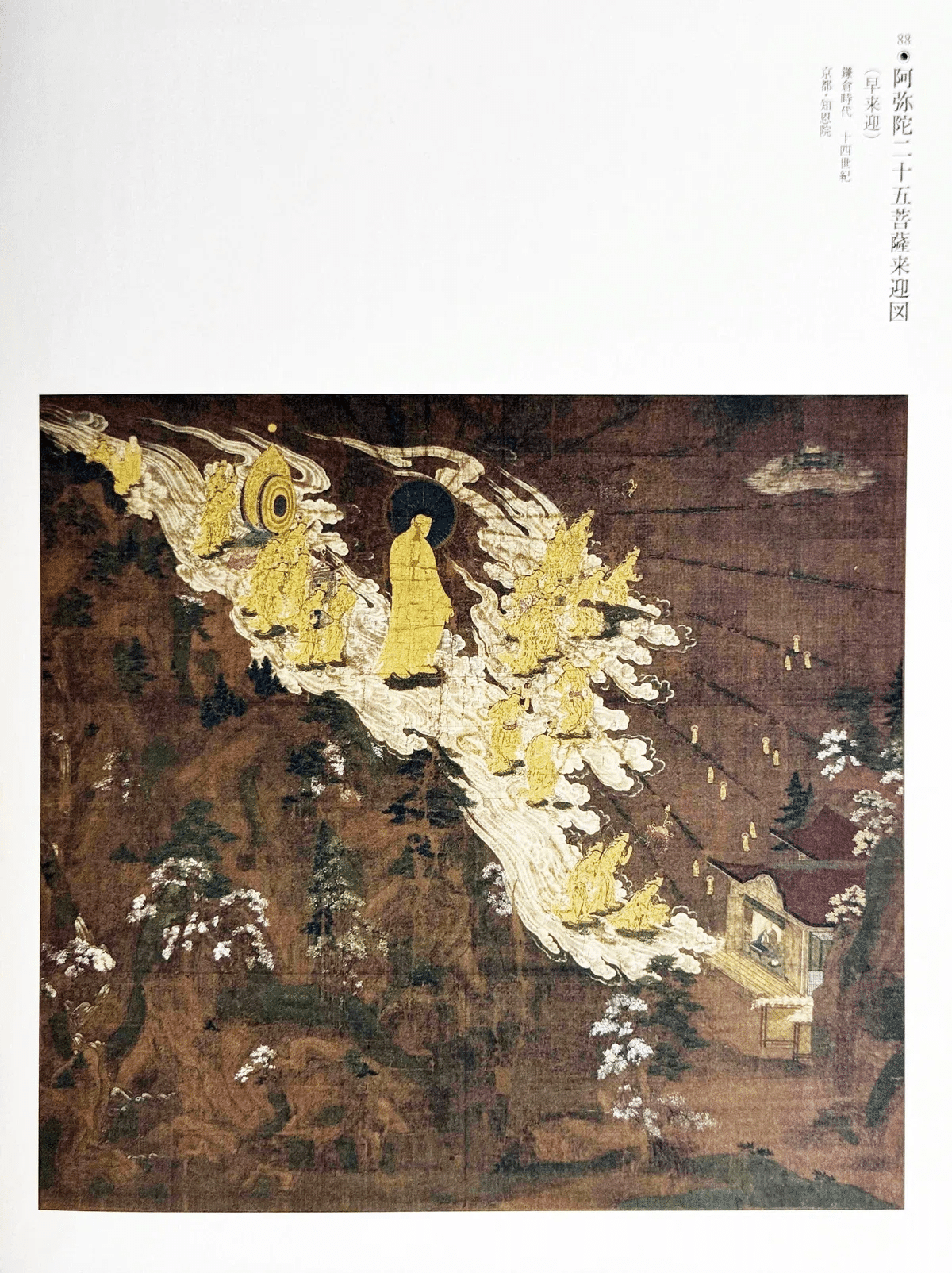 美術展2024#75】法然と極楽浄土@京都国立博物館|mata 美術展2024#75】法然と極楽浄土@京都国立博物館|mata