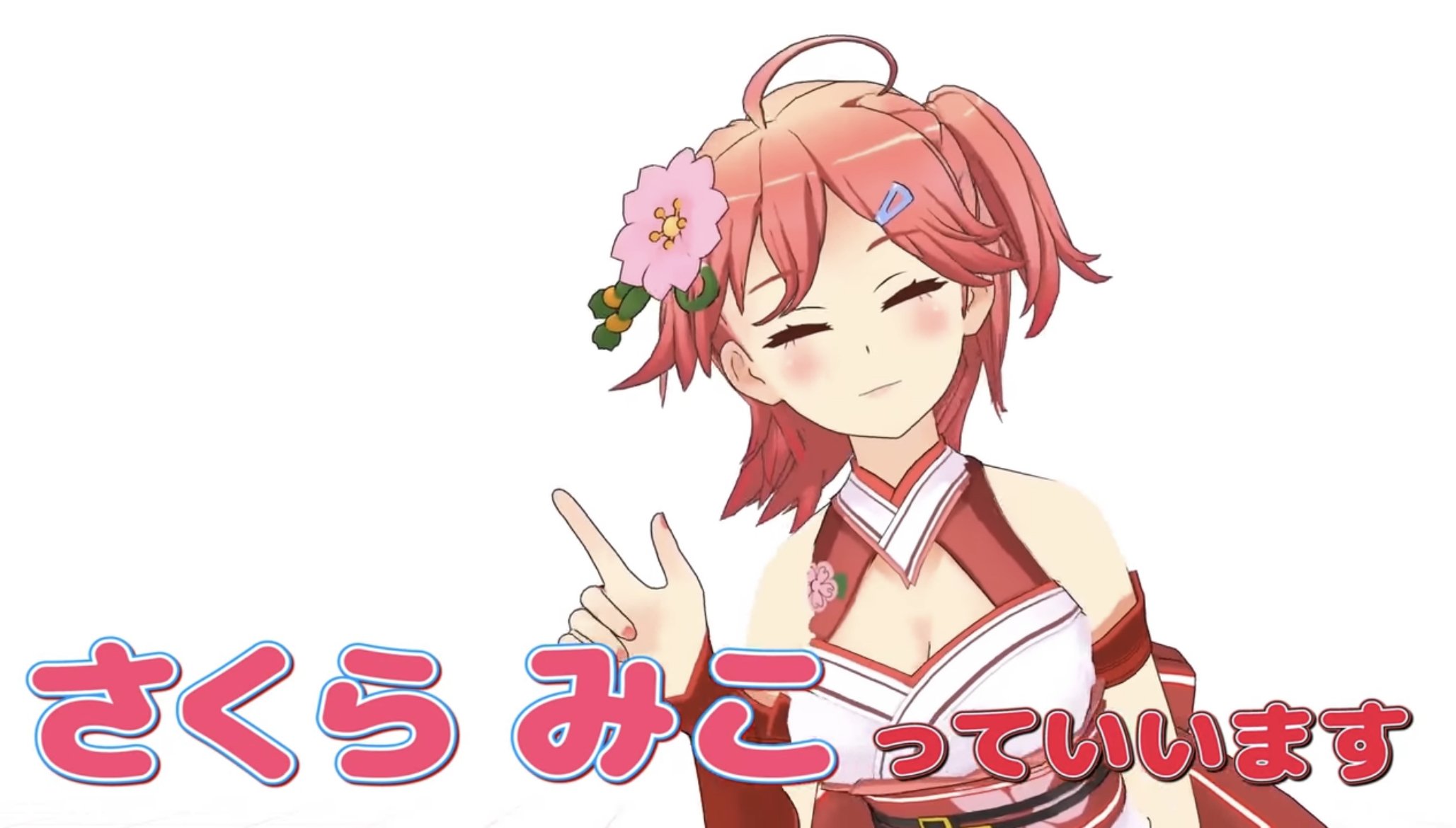 大丈夫だよ」さくらみこ『flower rhapsody』への解釈｜かまたけ