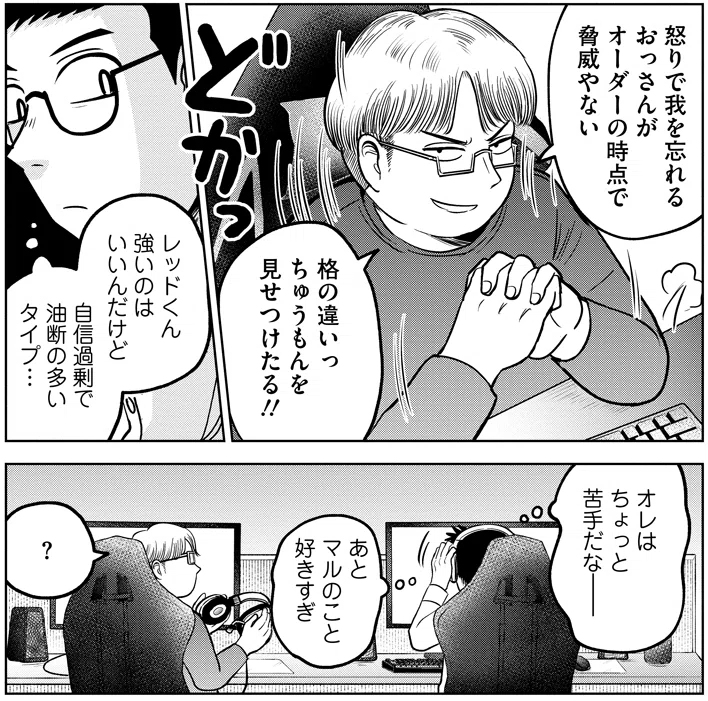 ゲームから去る者とバトンを受け継ぐ者 ~eスポーツ漫画『オリオン明滅す』を描き終えて思ったこと|西倉新久
