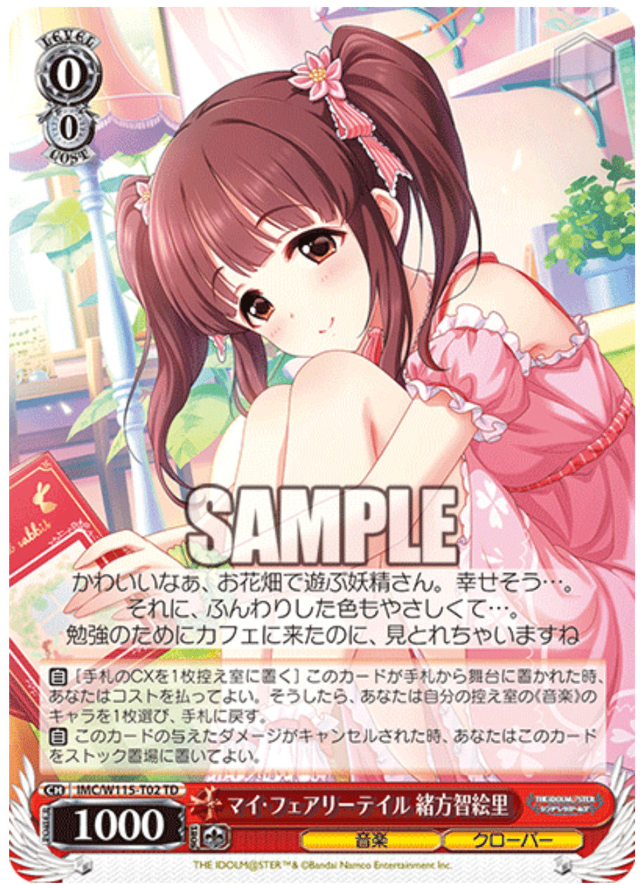 ヴァイスシュヴァルツ　デレマス　Triad Primus デッキ WSデレマス新弾が来たことで構築がまた変わる自分のエースデッキ