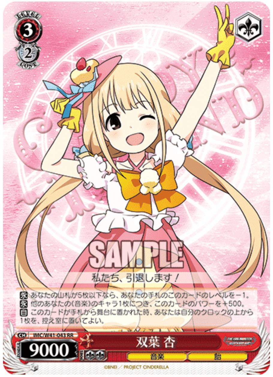 WSデレマス新弾が来たことで構築がまた変わる自分のエースデッキ