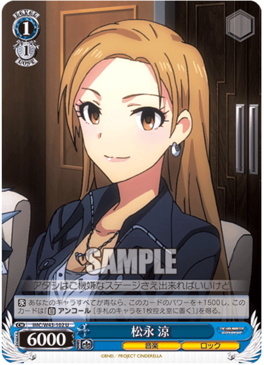 WSデレマス新弾が来たことで構築がまた変わる自分のエースデッキ