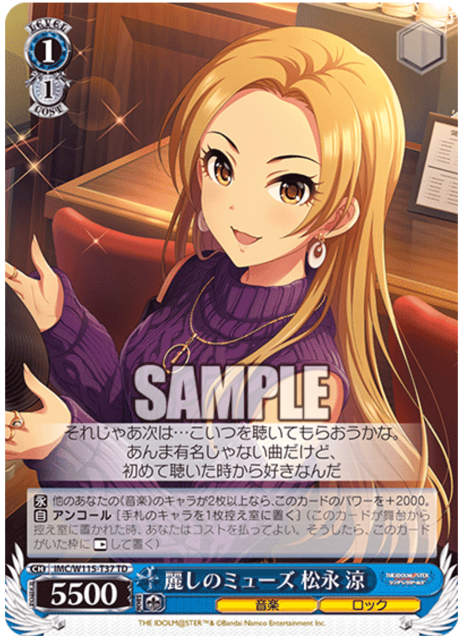 WSデレマス新弾が来たことで構築がまた変わる自分のエースデッキ