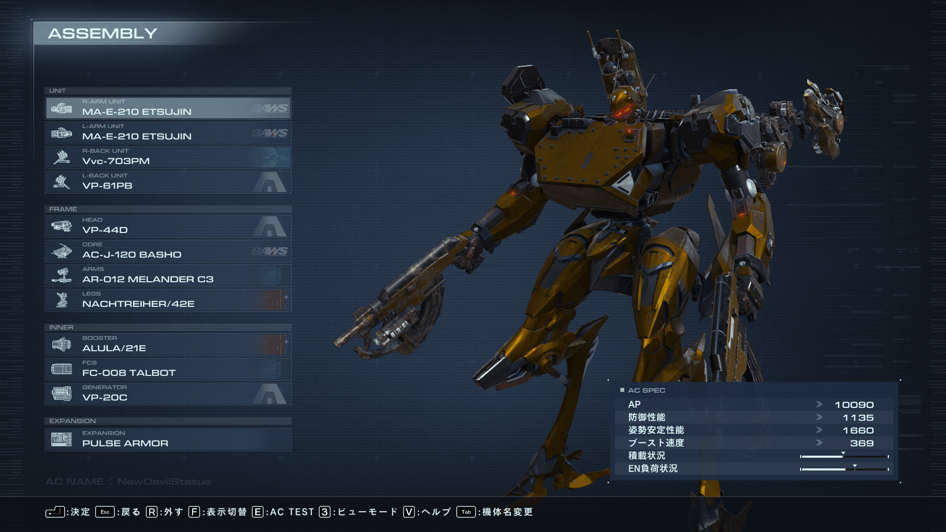 AC6 シングル】新邪神像の紹介と対策｜未良々桂