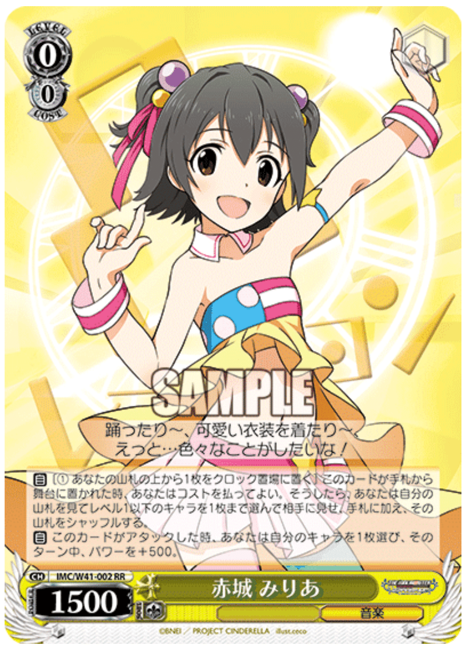 WSデレマス新弾が来たことで構築がまた変わる自分のエースデッキ