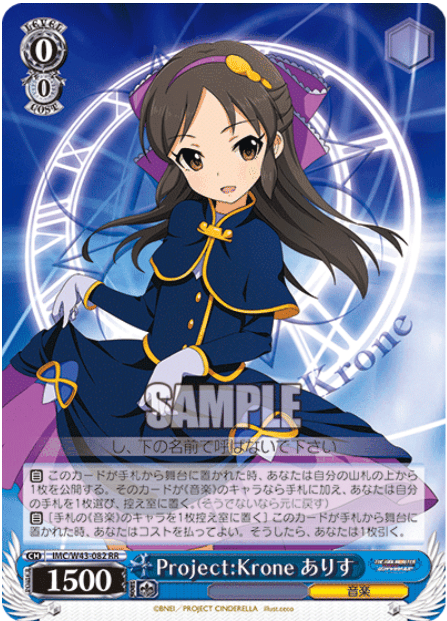 WSデレマス新弾が来たことで構築がまた変わる自分のエースデッキ