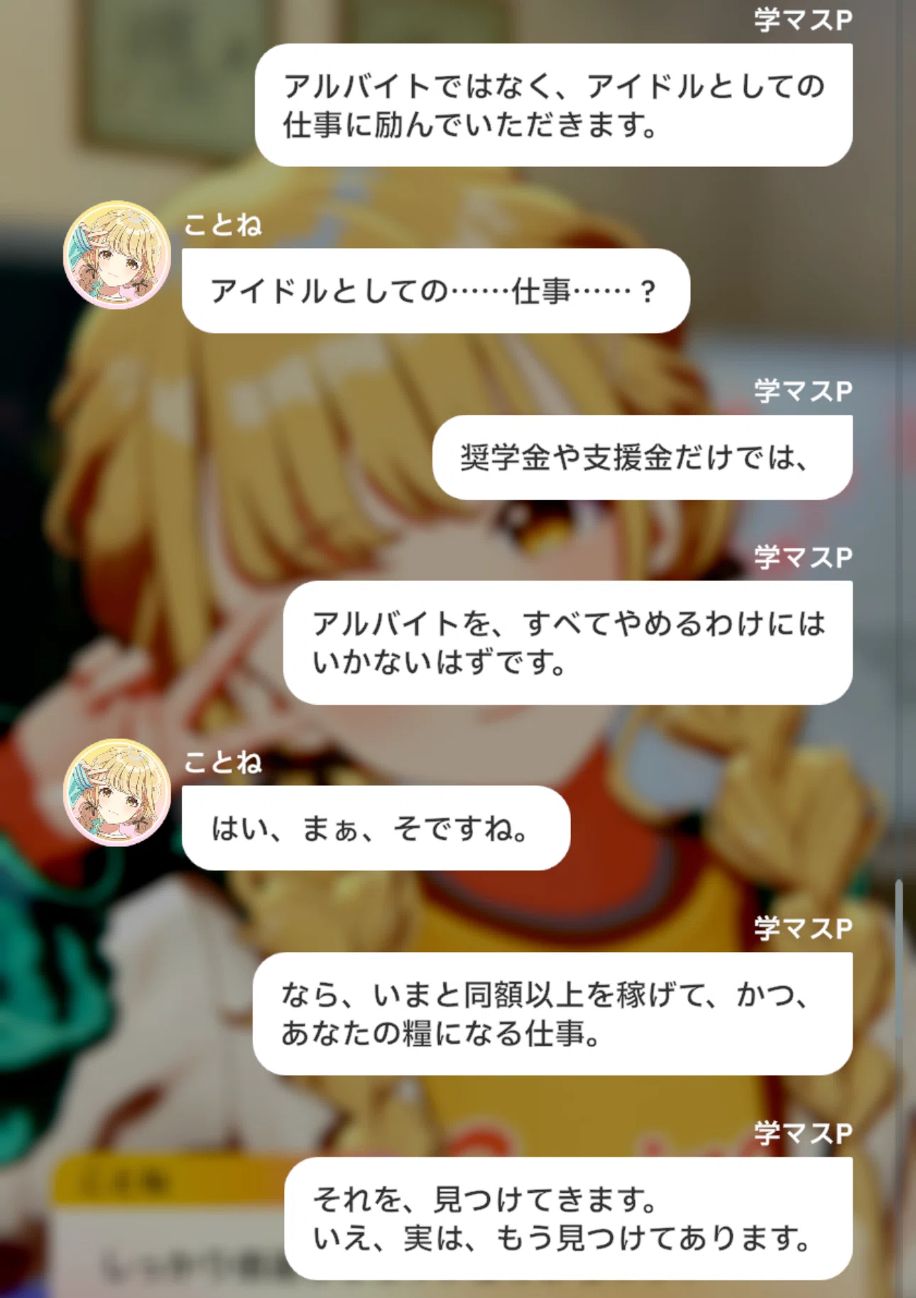 学マス】GOLD RUSHに対するお気持ち表明と希望～3,4話を読んで