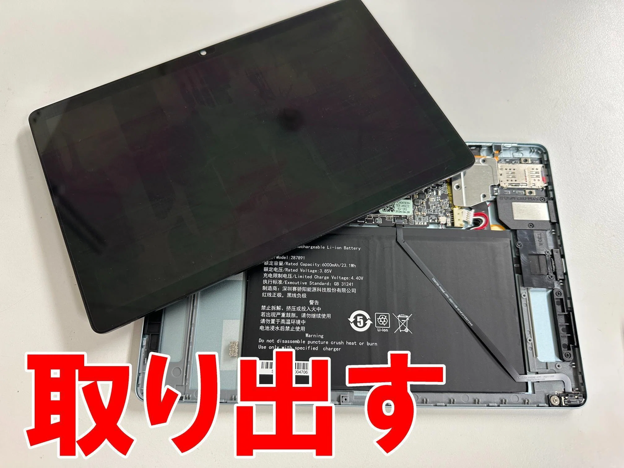 TECLAST M50の画面交換で操作出来ない故障が改善!郵送修理 TECLAST M50の画面交換で操作出来ない故障が改善!郵送修理