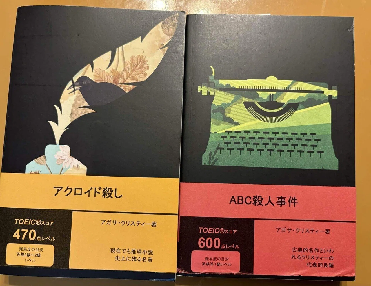 洋書ミステリーにチャレンジ@TOEIC735点｜きのこみや@創作大賞2026