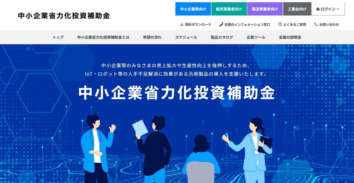 アドバンスト人材｜ふかたけ／ふかや経営サポート
