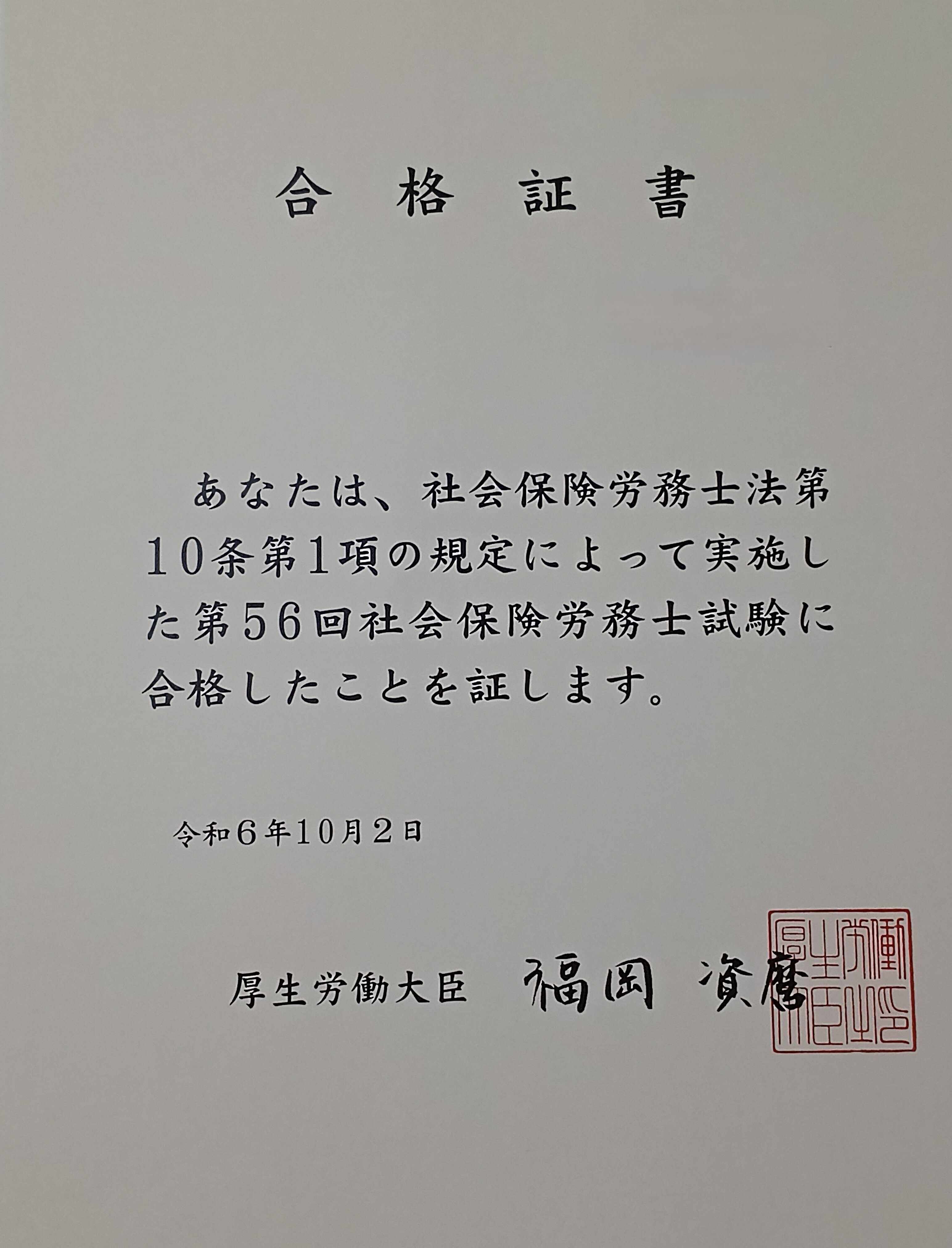社会保険労務士スピード合格 フォーサイト社会保険労務士 スピード合格講座 2023 問題集全10