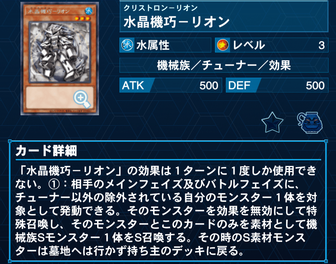 遊戯王OCG】新規水晶機巧（クリストロン）デッキ研究【展開